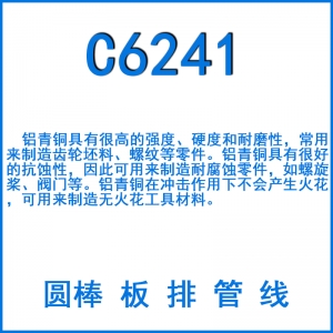 C6241